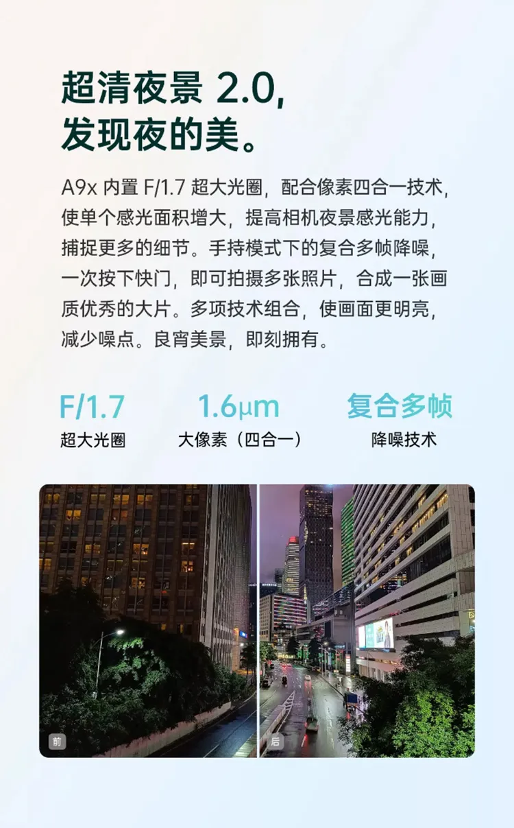 oppoa9x配置参数详情图片