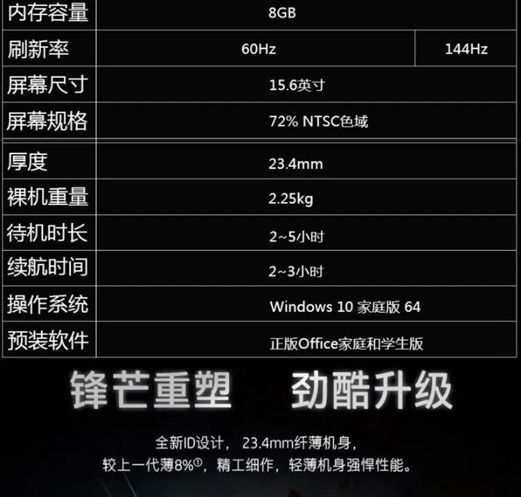 惠普 光影精灵5 15.6英寸 黑色 i5主频2.4ghz 8g 512gb固态 gtx 1650