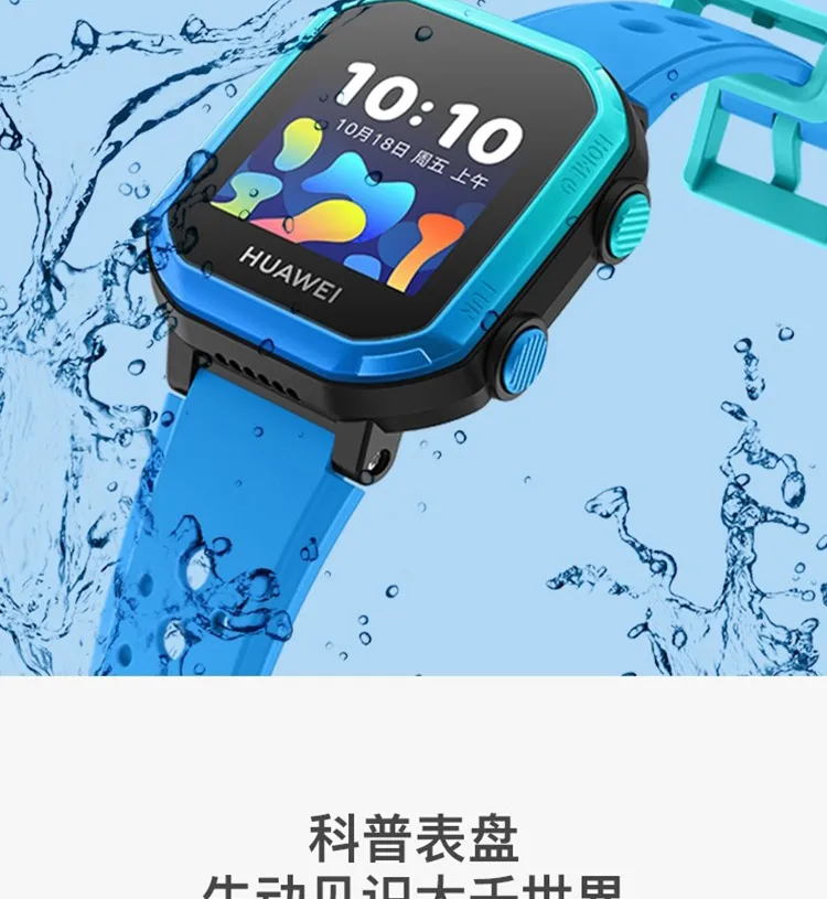 华为儿童手表3s 冰山蓝