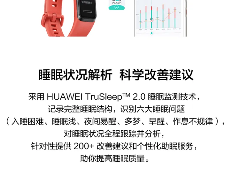 华为手环4 曜石黑