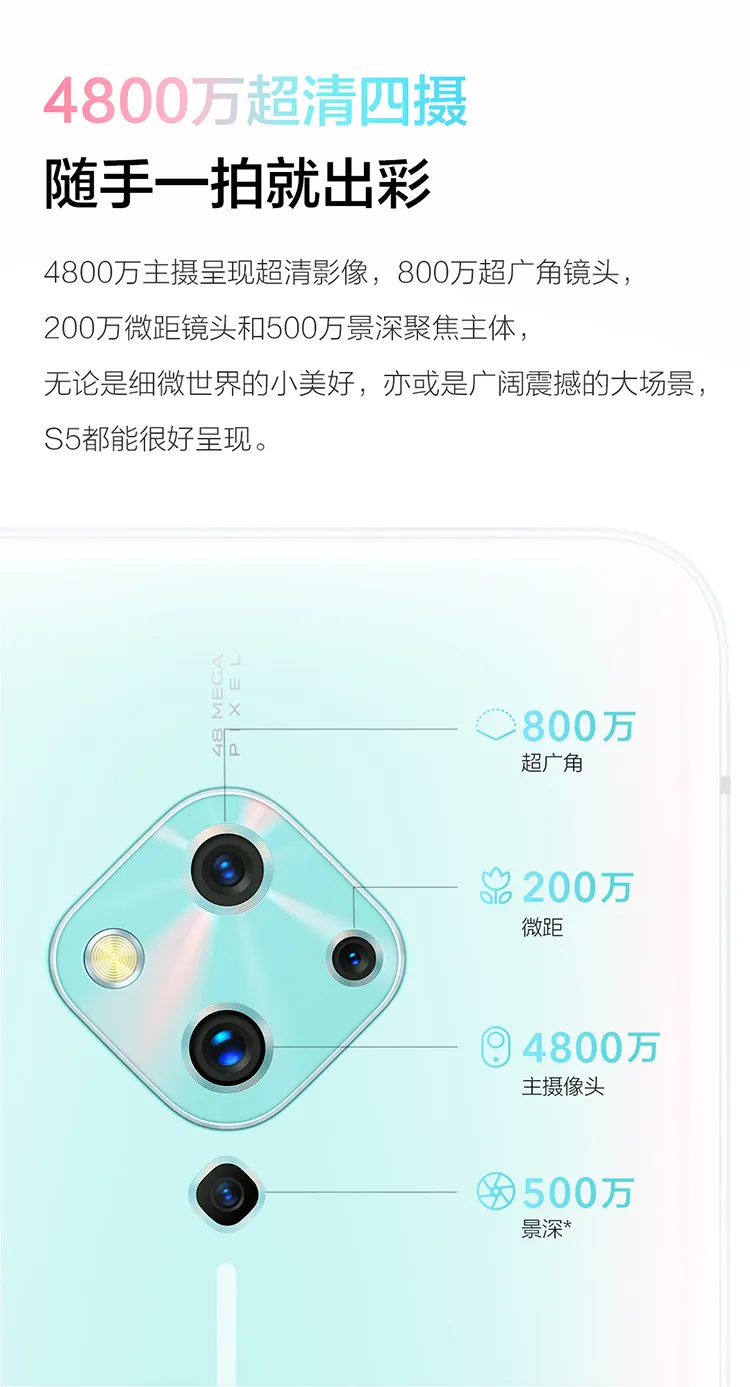 vivo s5参数配置详细图片