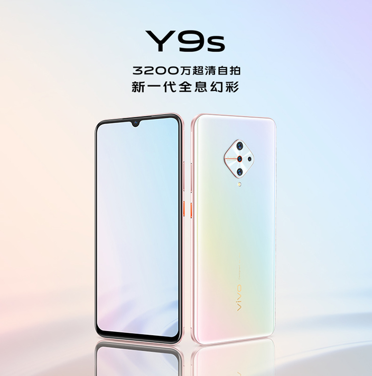 vivo y9s_vivo_手机品牌_手机数码_萍乡商城