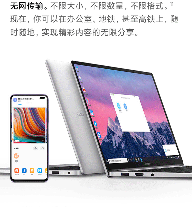 电脑办公 笔记本电脑 小米(mi) 小米redmibook 13英寸内存容量:8gb