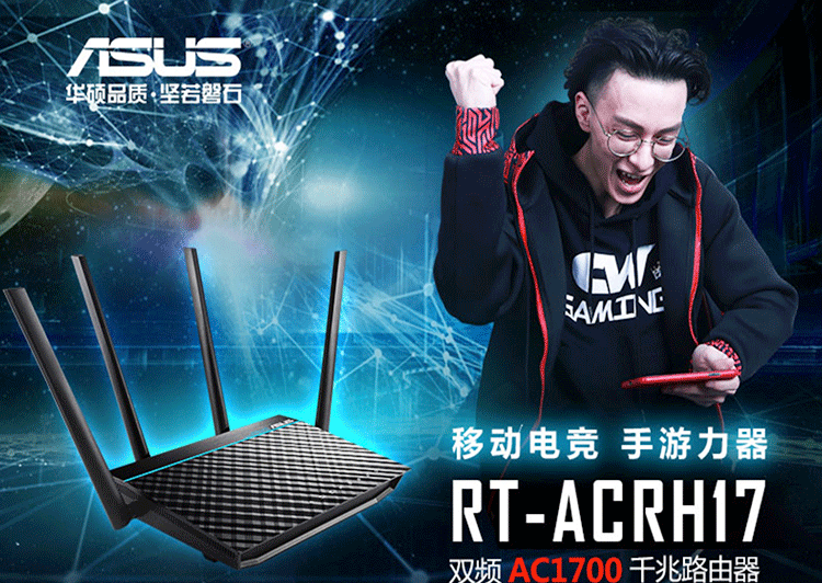华硕rt-acrh17 路由器 经典三房 (90-120㎡)