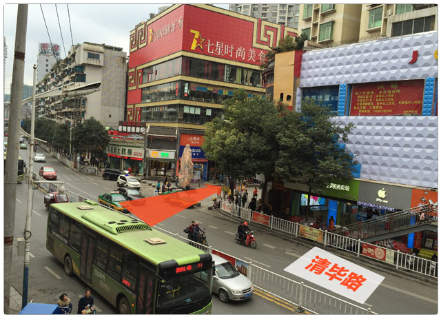 清毕路与青年路交叉口 青年路→索玛星空文化广场 九机网毕节店▽