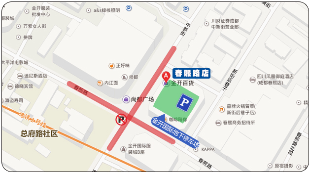 特点:安全便捷,就在春熙路店楼下 详细:成都春熙路店位于成都市春熙路