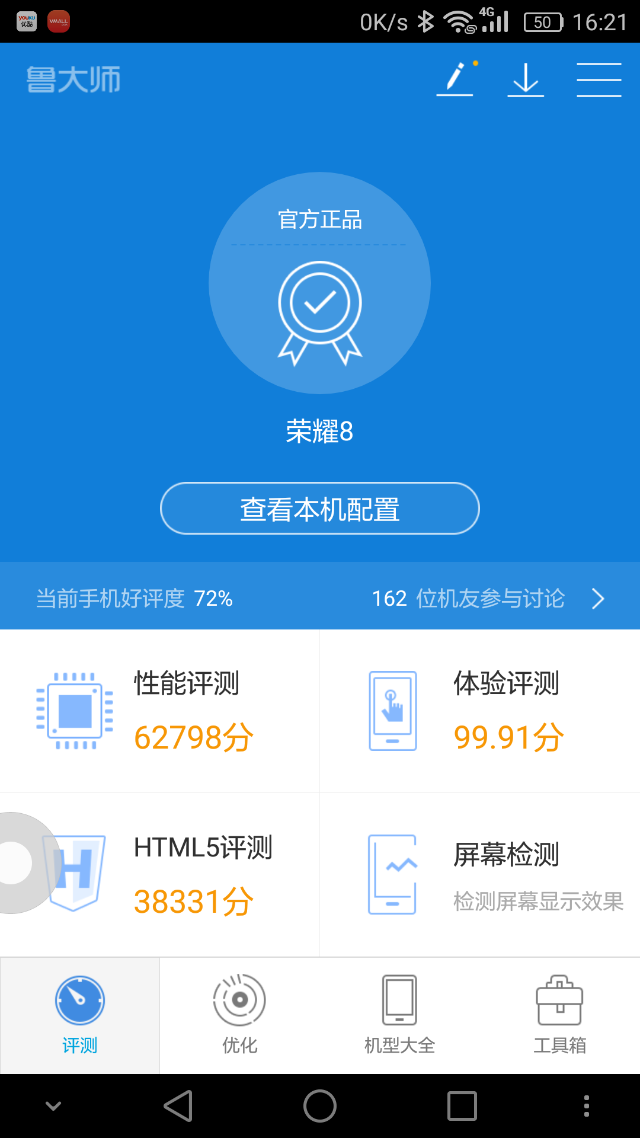 华为 荣耀8 全网通版粉色行货 4gb 64gb