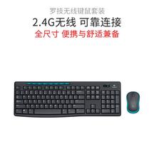 罗技 MK275 无线USB办公键鼠套装畅享无线 超长续航