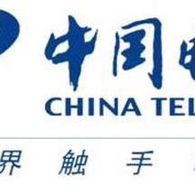 张家界电信业务