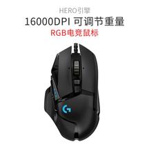 罗技 G502 HERO主宰者有线游戏鼠标  升级版11个编程按钮,1680万色RGB,智能炫光科技