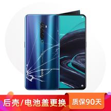 OPPO A9 电池盖