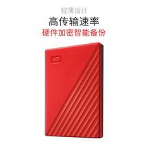 西部数据 My Passport 机械移动硬盘（随行款）轻巧便携，即插即用，即享便携，质保三年