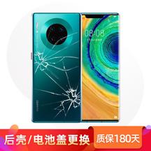 荣耀 20 青春版 电池盖