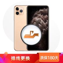 苹果 iPhone 11 音量排线