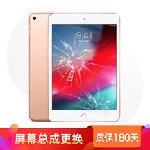 苹果 iPad mini 4 7.9（2015款）屏幕（A1538/A1550）