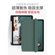 秉迪 华为MatePad 2022款/2020款/MatePad  笔槽收纳保护壳 10.4英寸 纯色外观,纤薄设计