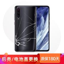红米 Redmi 8A 电池盖