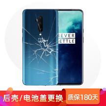 一加 8 电池盖
