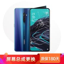 OPPO Reno 4 Pro 屏幕（严选品质）