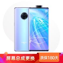 vivo X50 屏幕