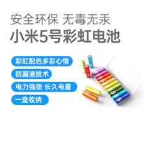 小米5号彩虹电池环保电池，电力强劲，盒装收纳