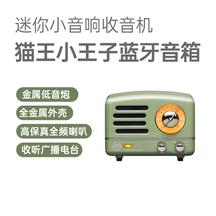 猫王小王子蓝牙音箱金属低音炮 迷你小音响收音机