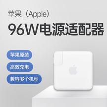 苹果 原装 96W USB-C 电源适配器苹果原装，快速/高效充电