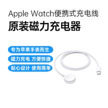 苹果 原装 Apple Watch 磁力充电器转 USB-C 连接线 磁力无线充电，方便快捷