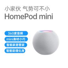 苹果 HomePod mini 蓝牙智能音箱底气十足的声音,有头脑的助理,智能家居的管家,隐私安全的保镖