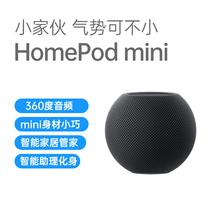 苹果 HomePod mini 蓝牙智能音箱底气十足的声音,有头脑的助理,智能家居的管家,隐私安全的保镖