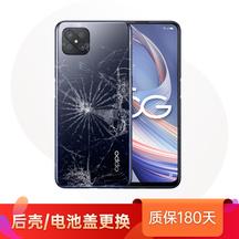 OPPO A92s 电池盖