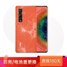 OPPO Find X2 Pro 电池盖