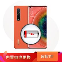 OPPO Find X2 Pro 内置电池