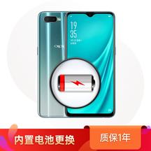 	OPPO R15x 内置电池