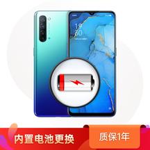 OPPO Reno 3 内置电池