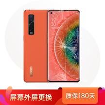 OPPO Find X2 Pro 屏幕 