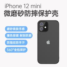 TOTU iPhone 12 mini 透明微磨砂防摔保护壳孔位精准，环保材质，高于镜头，耐刮防磨