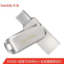 闪迪 DDC4 USB3.2 Type-C双接口U盘读速400MB/s，双接口手机电脑两用，全金属旋转设计，密码保护随心存
