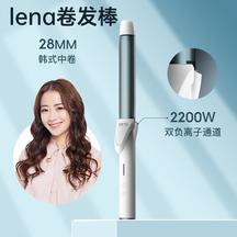 Lena卷发棒 中卷28MM可调节松紧，四档温控，双通道负离子，卷发不伤发