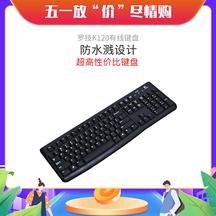 罗技 K120 有线办公键盘超高性价比键盘，手感舒适静音输入，防泼溅设计