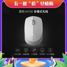 雷柏 M100G  无线USB/蓝牙办公鼠标多模式多设备连接，9个月持久续航，小巧设计防滑滚轮更舒适