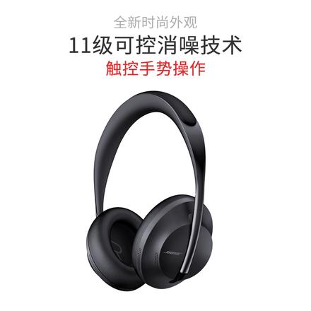 样品特卖】Bose 700 无线消噪耳机黑色