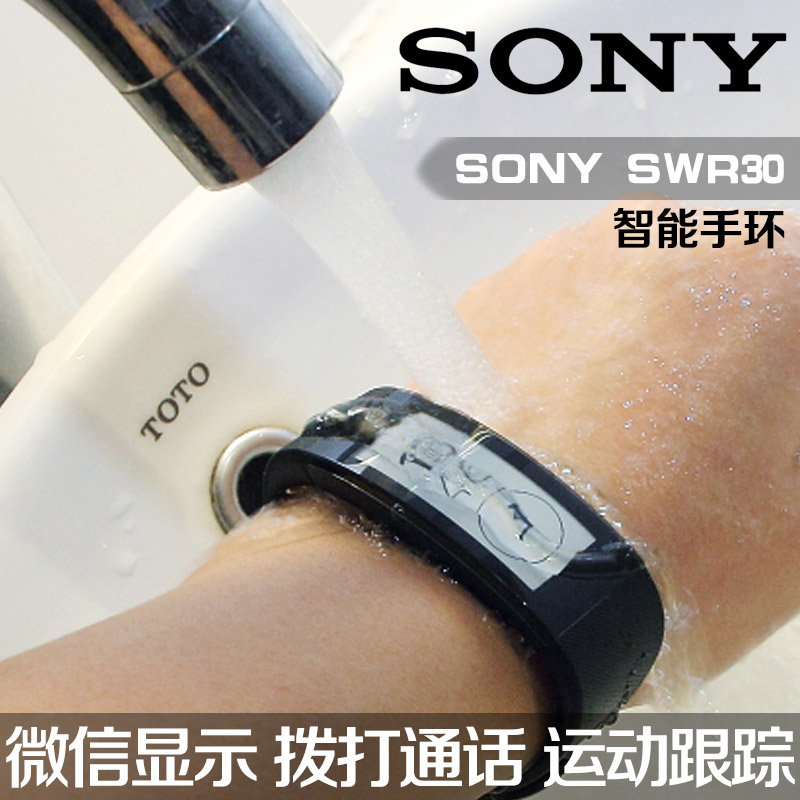 索尼sony swr30智能语音手环黑色