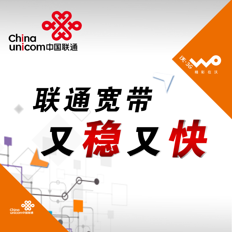 突破河南联通宽带共享封 锁