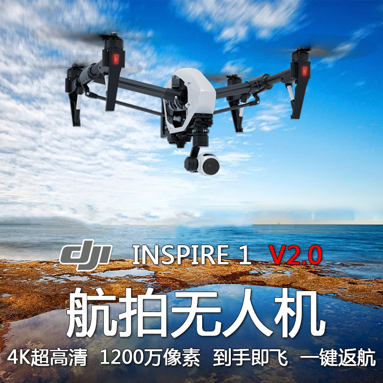 大疆(dji)悟- inspire 1 v2.0 4k高清航拍飞行无人机标准套餐