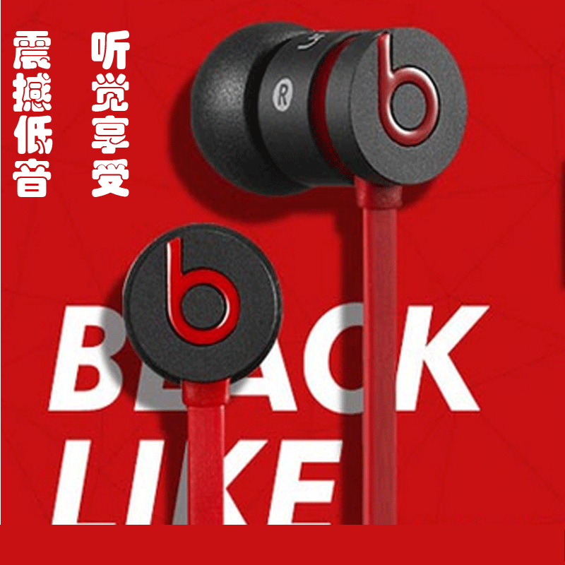 beats urbeats 入耳式耳機 手機耳機 三鍵線控 帶麥黑色