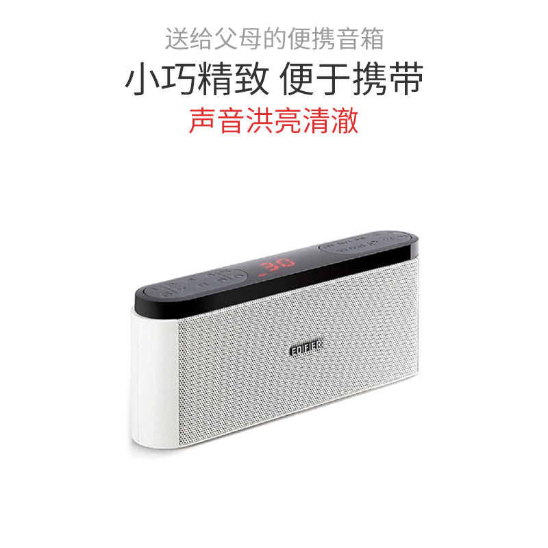 漫步者m19 音箱乳白色