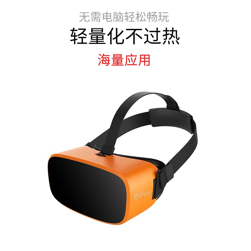 vr眼镜一体机排行榜与价格 20170919164336671.jpg