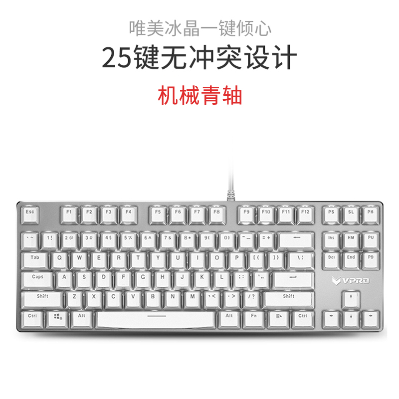 雷柏v500s冰晶版 背光机械键盘白色 青轴 游戏电竞键盘