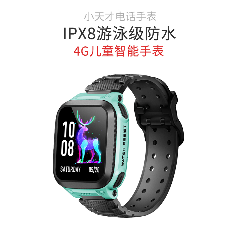 小天才z2 电话手表松绿